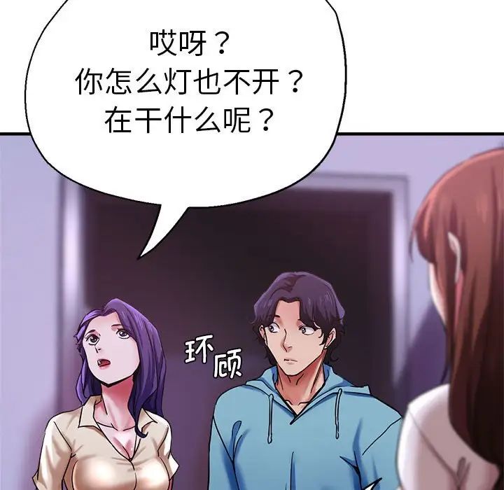 瑜珈初体验第53话