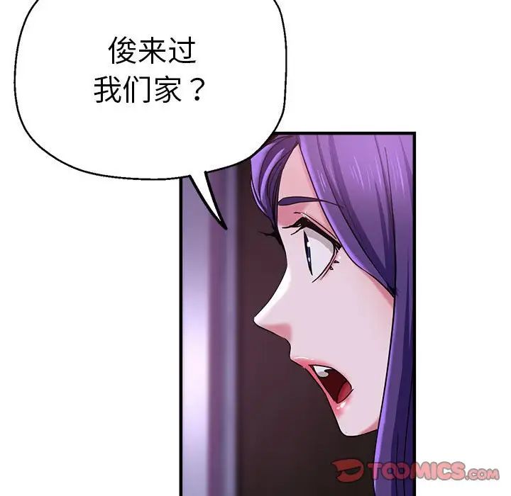 瑜珈初体验第53话