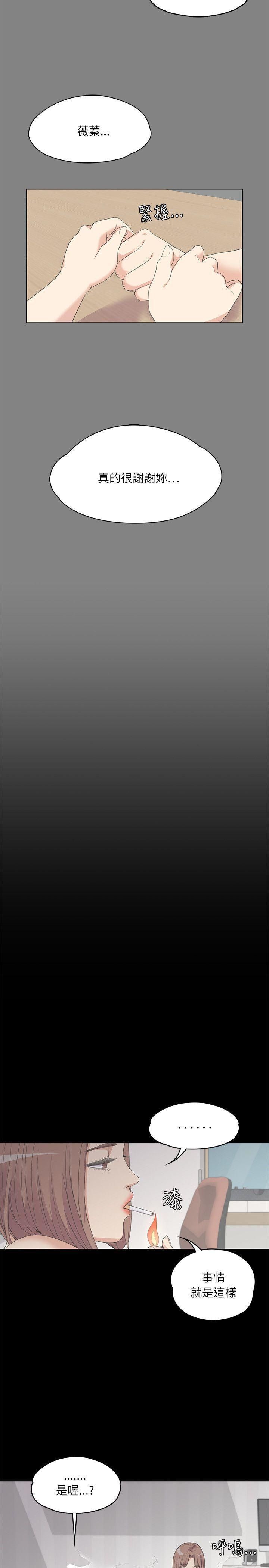 爱上酒店妹第5话-水火不容