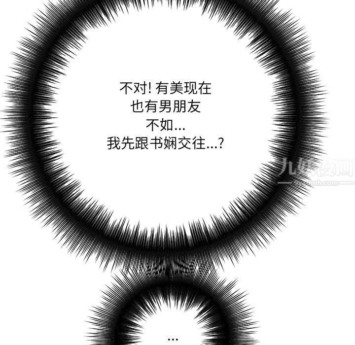 想做你的助手第27話