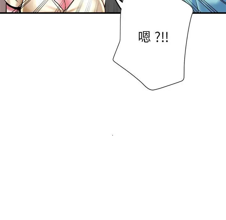 瑜珈初体验第53话