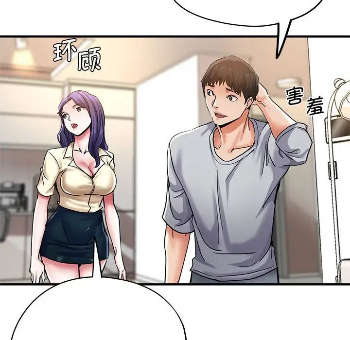 瑜珈初体验第53话