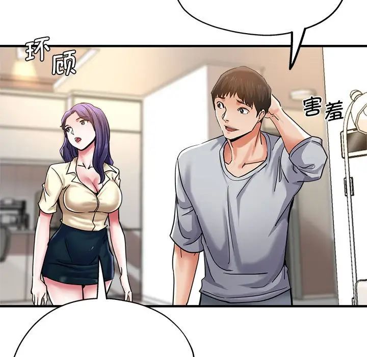 瑜珈初体验第54话