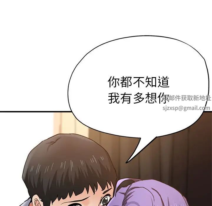 瑜珈初体验第54话