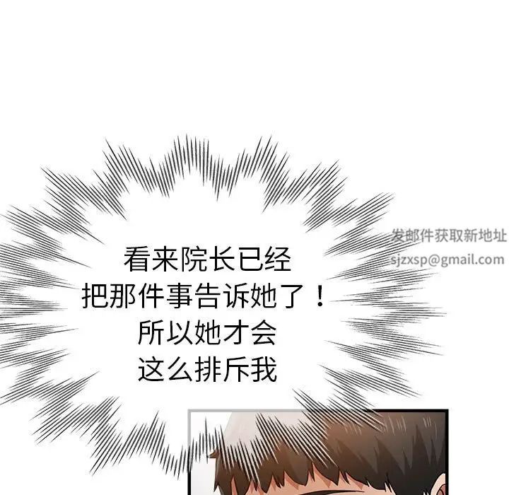 瑜珈初体验第54话