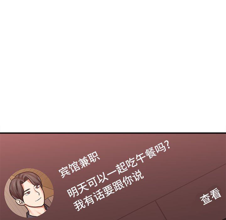 想做你的助手第27话