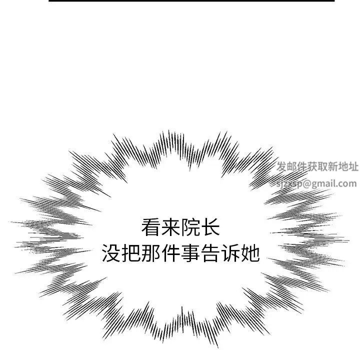 瑜珈初体验第54话