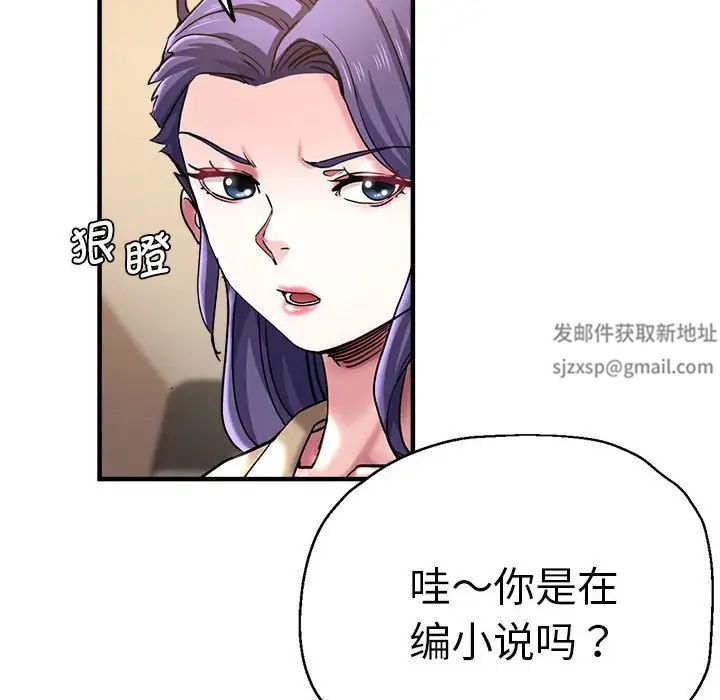 瑜珈初體驗第54話