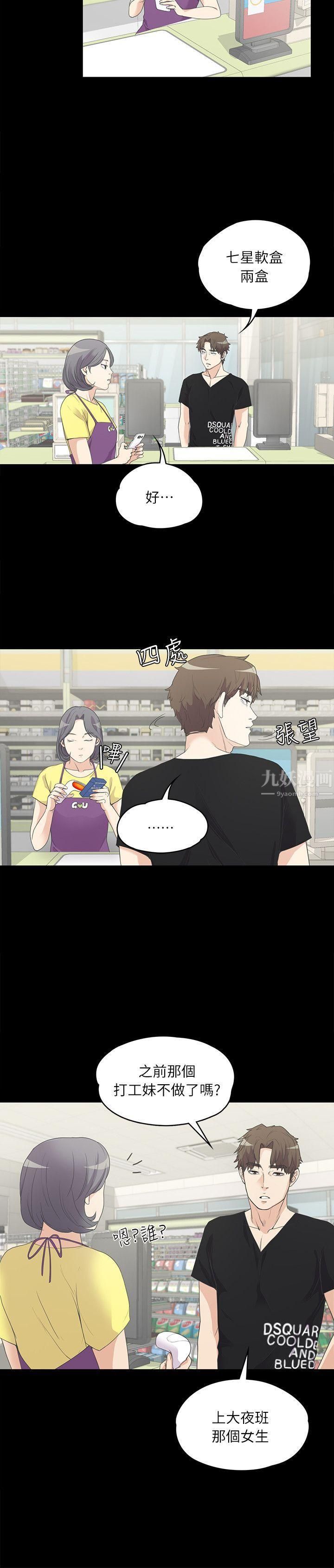 爱上酒店妹第7话-这才是女人的滋味啊