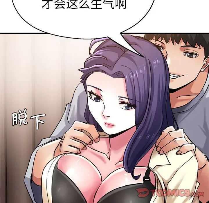 瑜珈初体验第54话