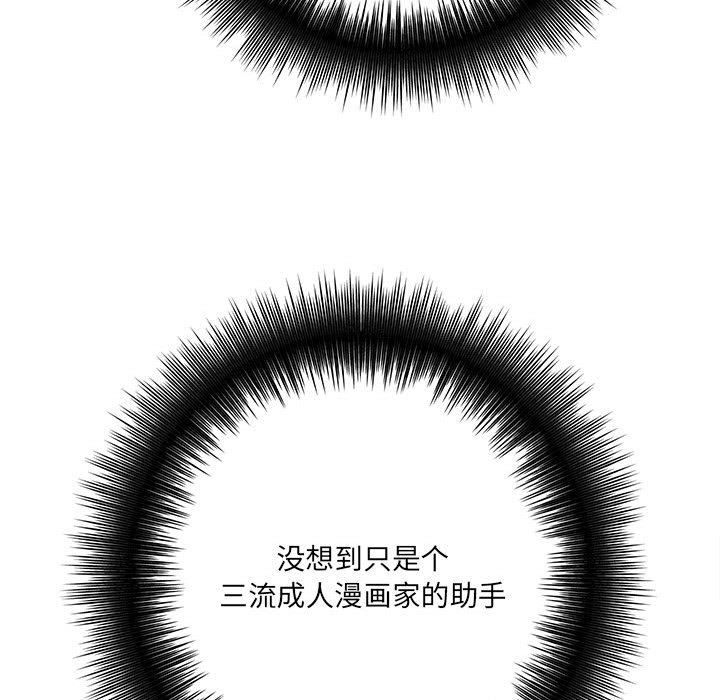 想做你的助手第28话