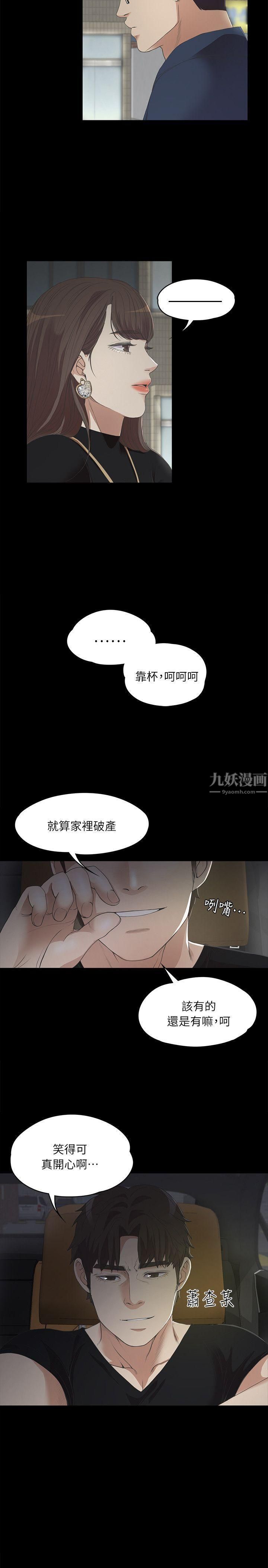 愛上酒店妹第7話-這才是女人的滋味啊