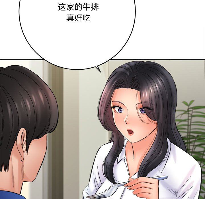 想做你的助手第28话