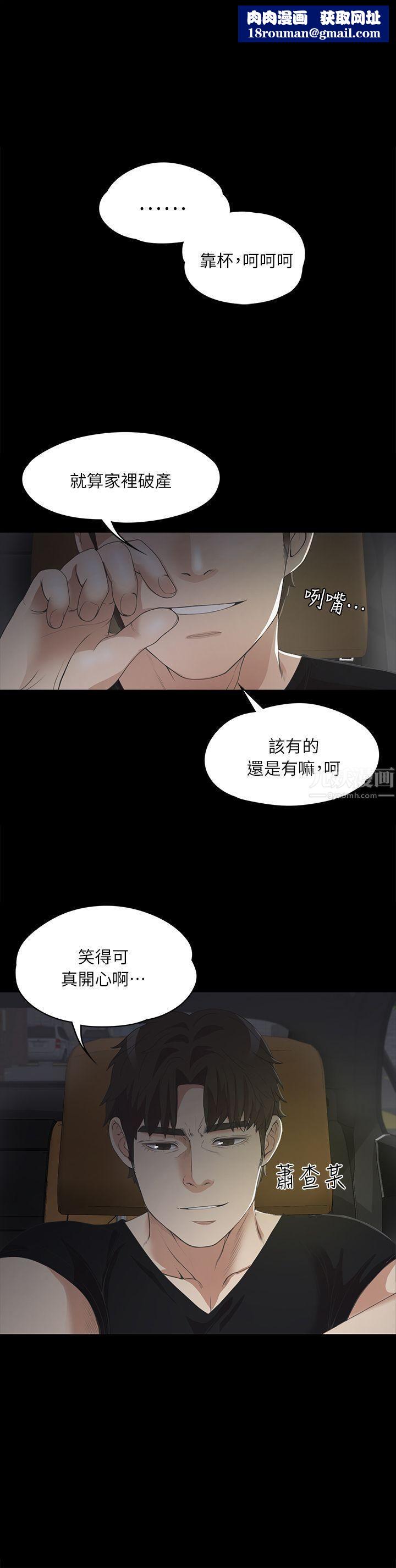 爱上酒店妹第8话-晚上不见她人影的原因