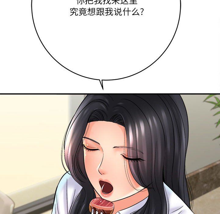 想做你的助手第28话