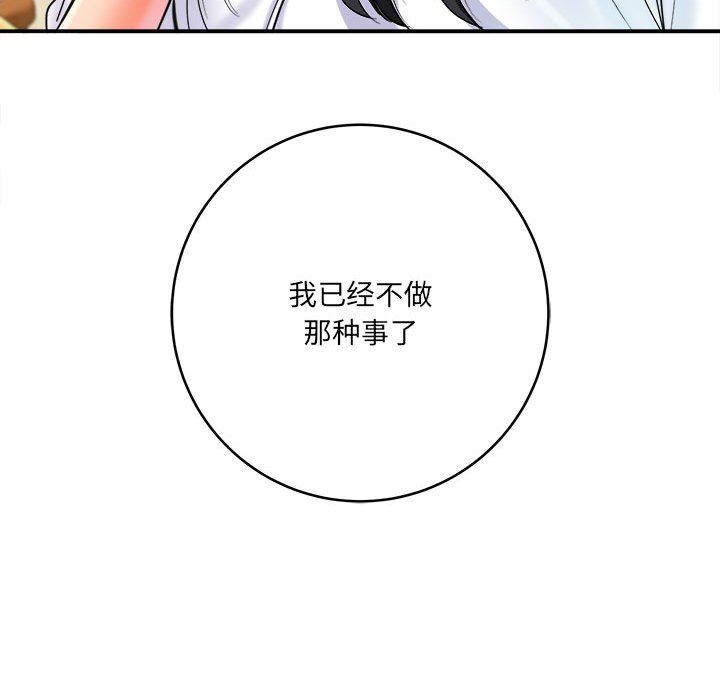 想做你的助手第28话