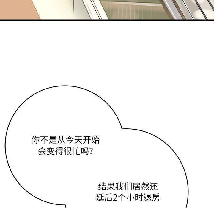 想做你的助手第28话