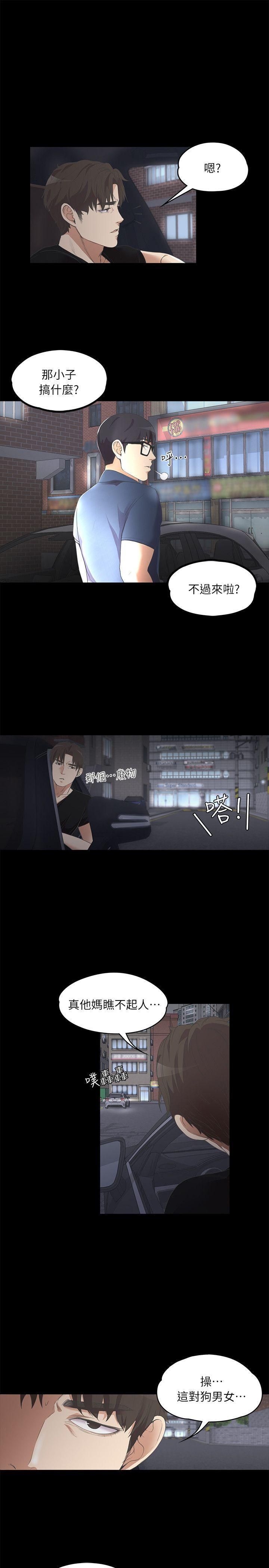 爱上酒店妹第8话-晚上不见她人影的原因