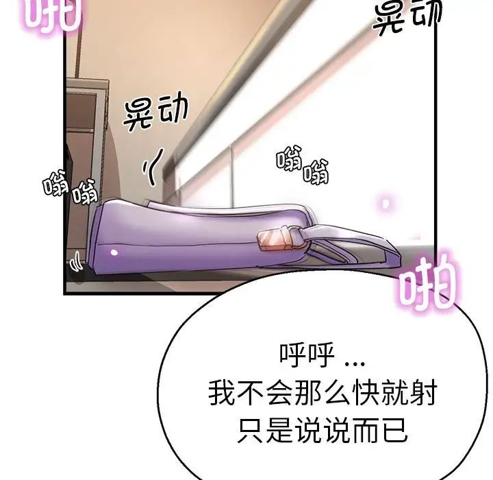 瑜珈初体验第54话