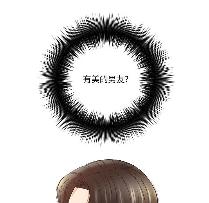 想做你的助手第28話