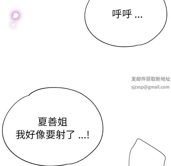 瑜珈初体验第54话