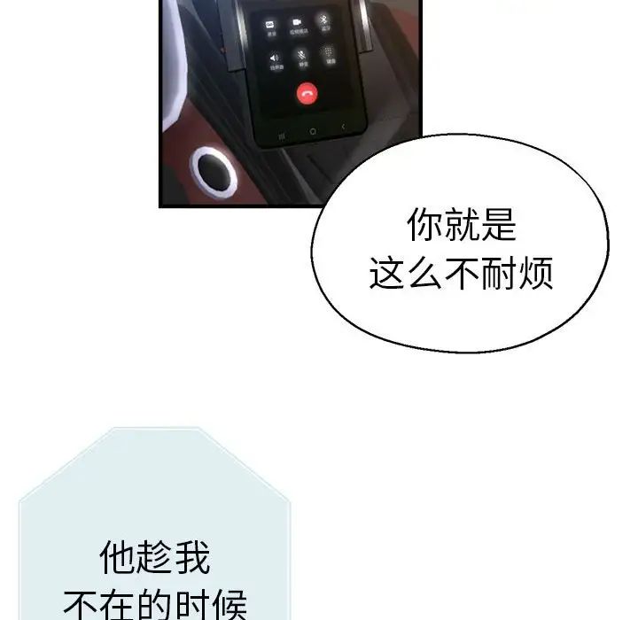 瑜珈初体验第54话