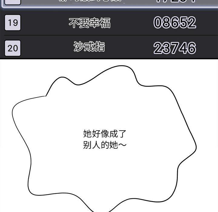 想做你的助手第28話