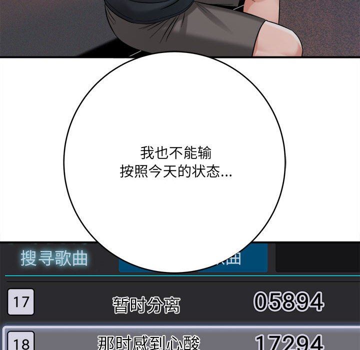 想做你的助手第28話