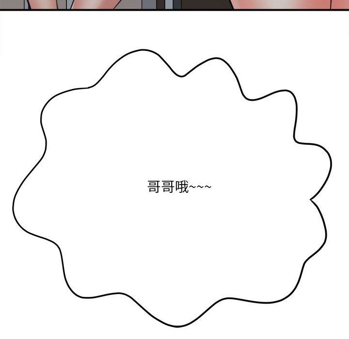 想做你的助手第28话