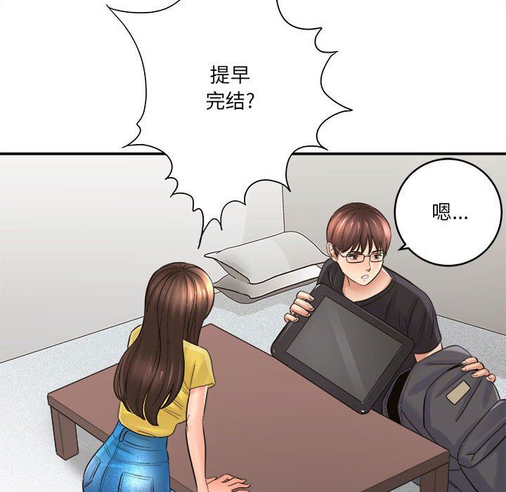 想做你的助手第28话