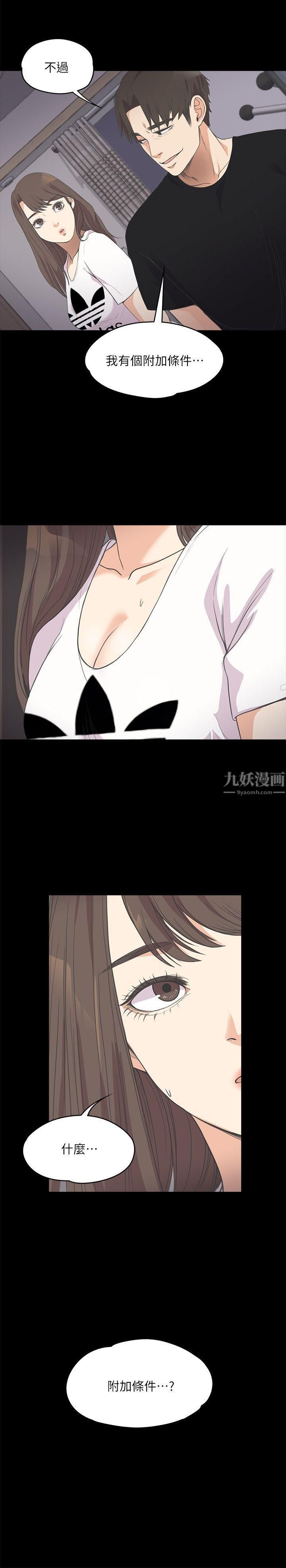 爱上酒店妹第10话-魔鬼的诱惑