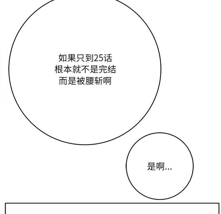想做你的助手第28话