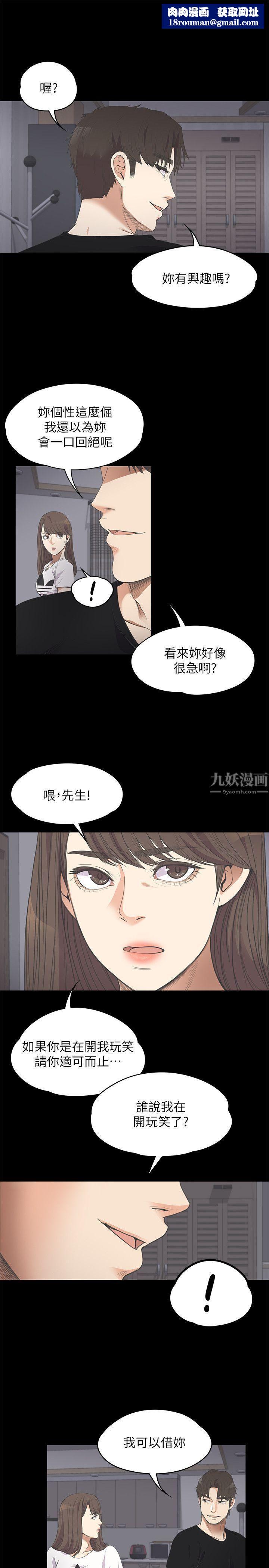 爱上酒店妹第11话-陷入泥沼的女大学生