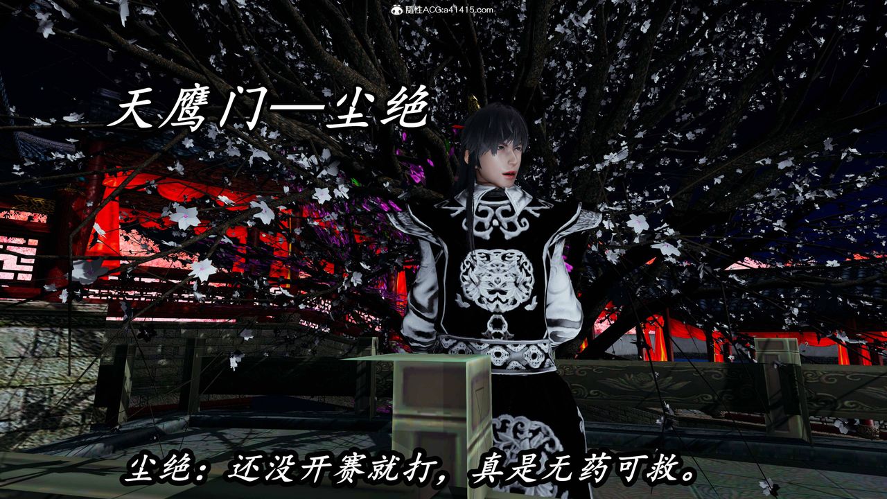 [3D]逆转第三季第63话