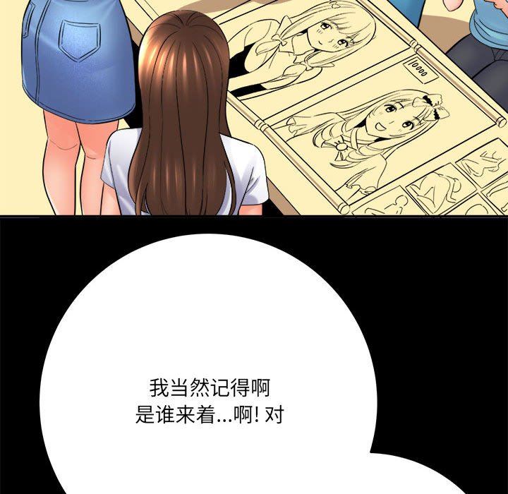 想做你的助手第28话