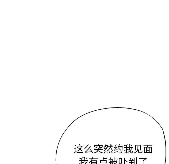 瑜珈初体验第55话