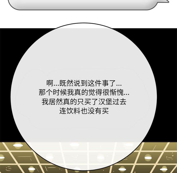 想做你的助手第28话