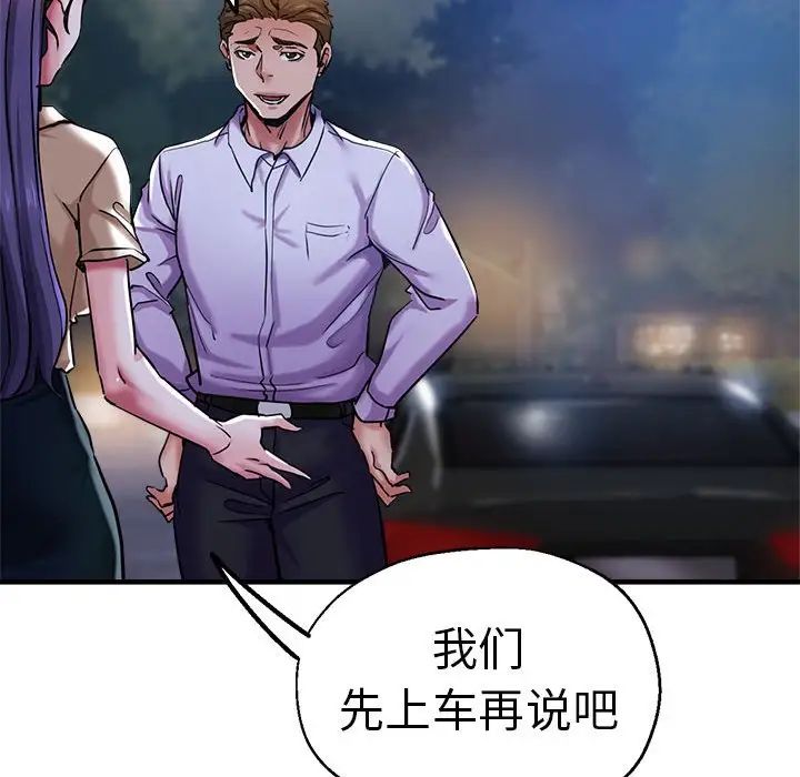 瑜珈初体验第55话