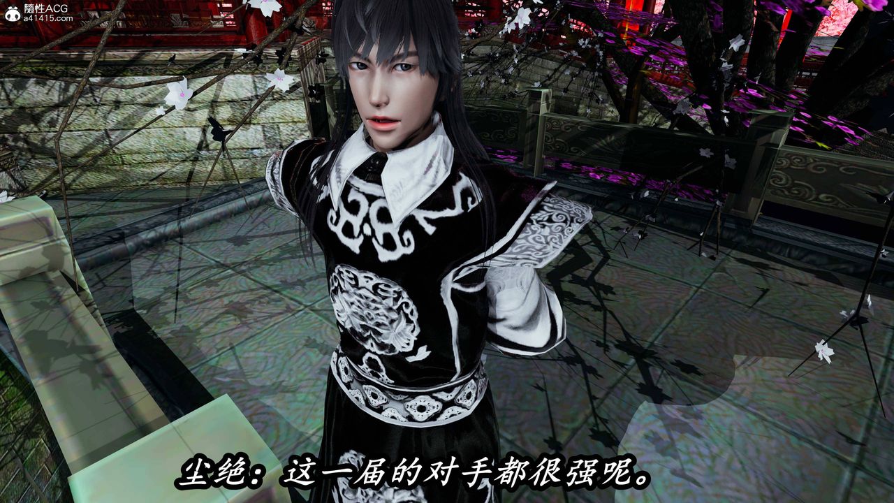 [3D]逆转第三季第63话