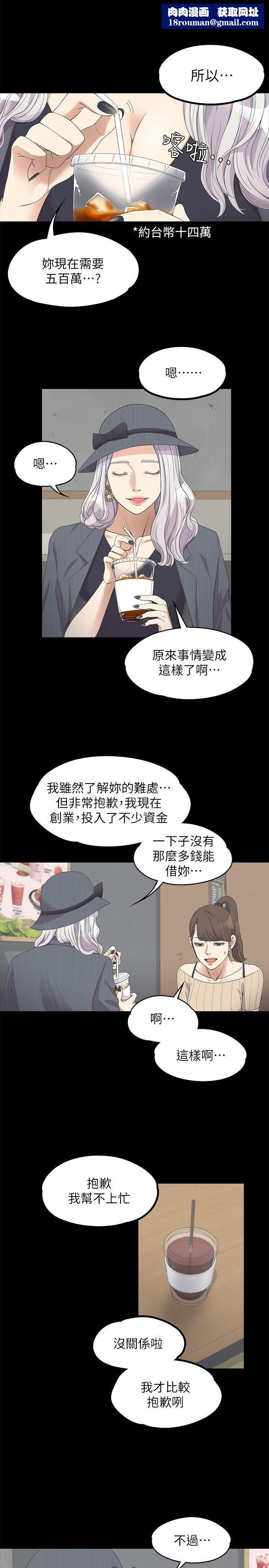 爱上酒店妹第11话-陷入泥沼的女大学生