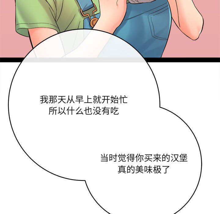 想做你的助手第28话