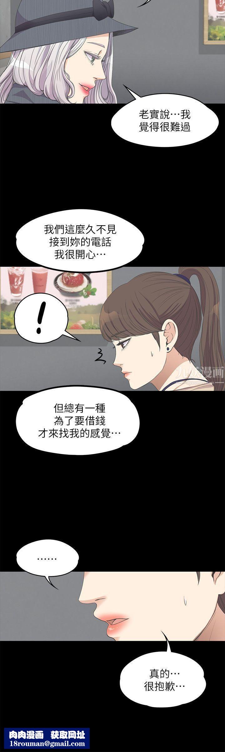 爱上酒店妹第11话-陷入泥沼的女大学生