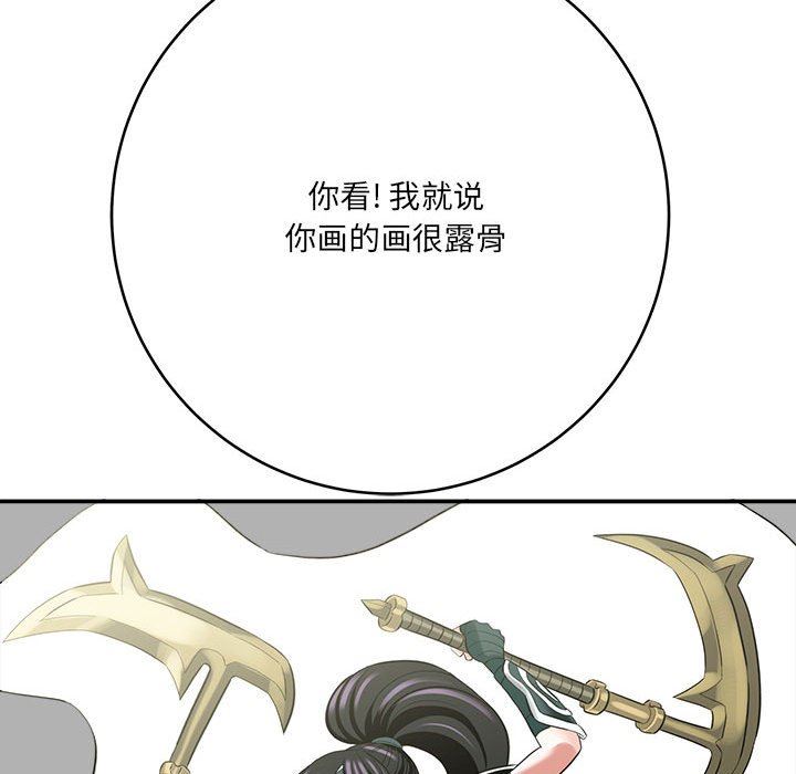 想做你的助手第28话