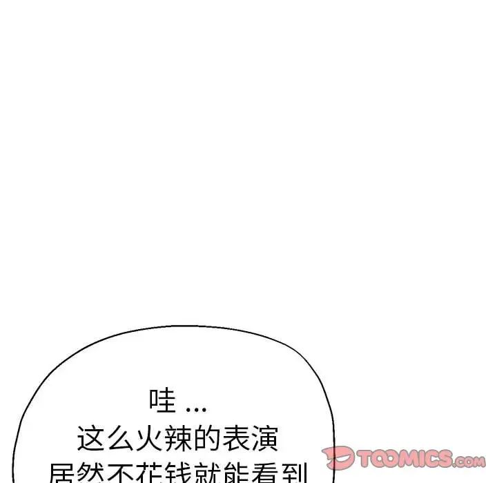 瑜珈初体验第55话