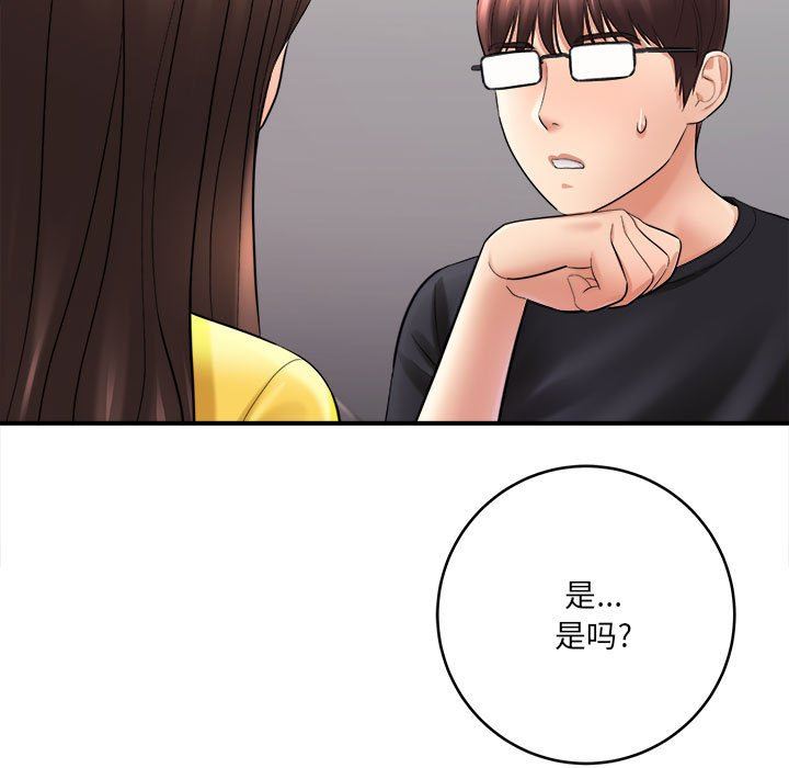 想做你的助手第29话