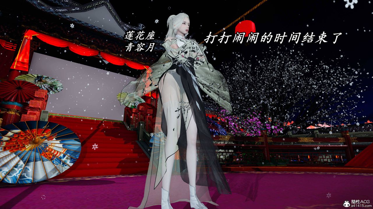 [3D]逆转第三季第63话