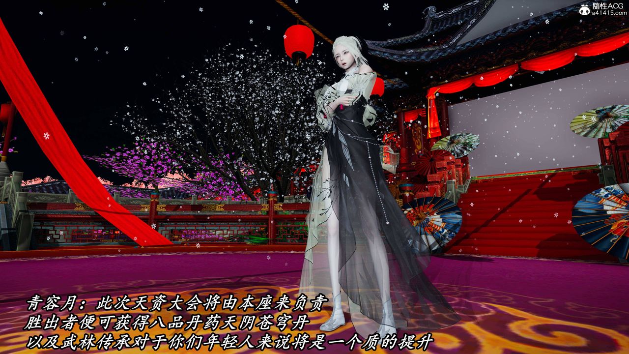 [3D]逆转第三季第63话