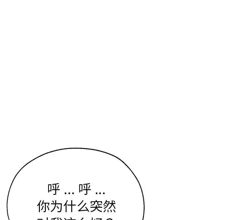 瑜珈初体验第55话