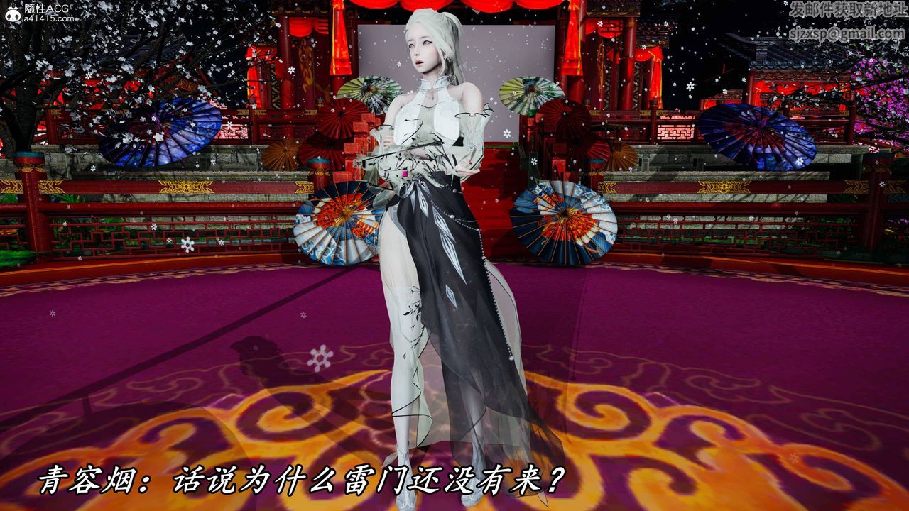 [3D]逆转第三季第63话