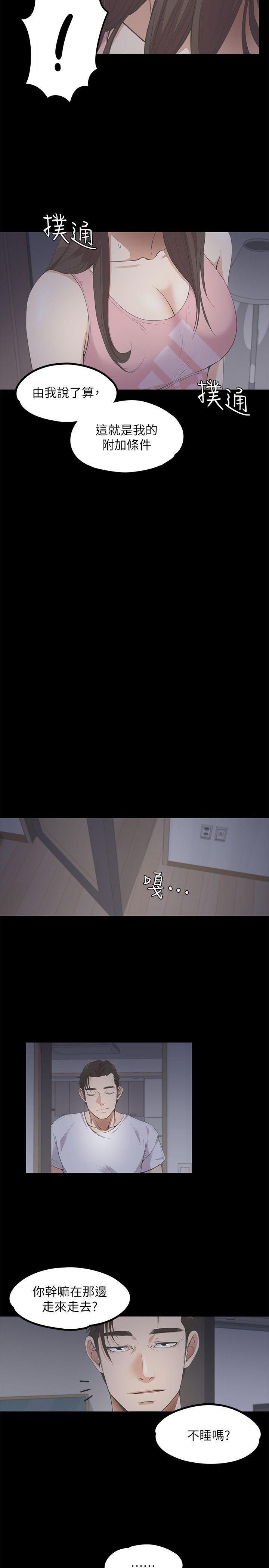 爱上酒店妹第12话-随便你想怎么做